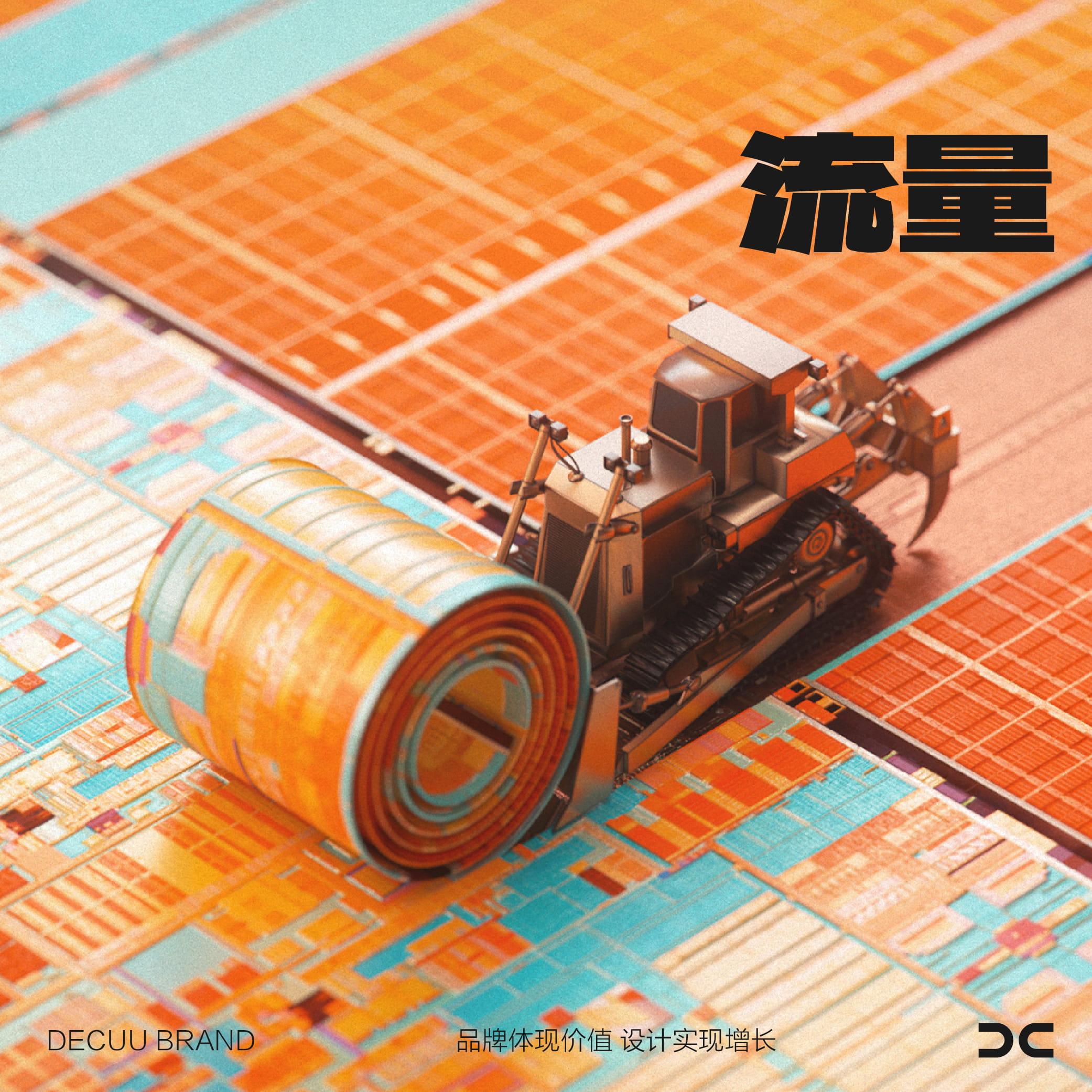 流量時代該如何積淀品牌價值